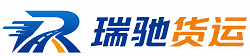 莲都区瑞驰｜附近回程货车调度｜工程机械爬梯车大件运输车调度